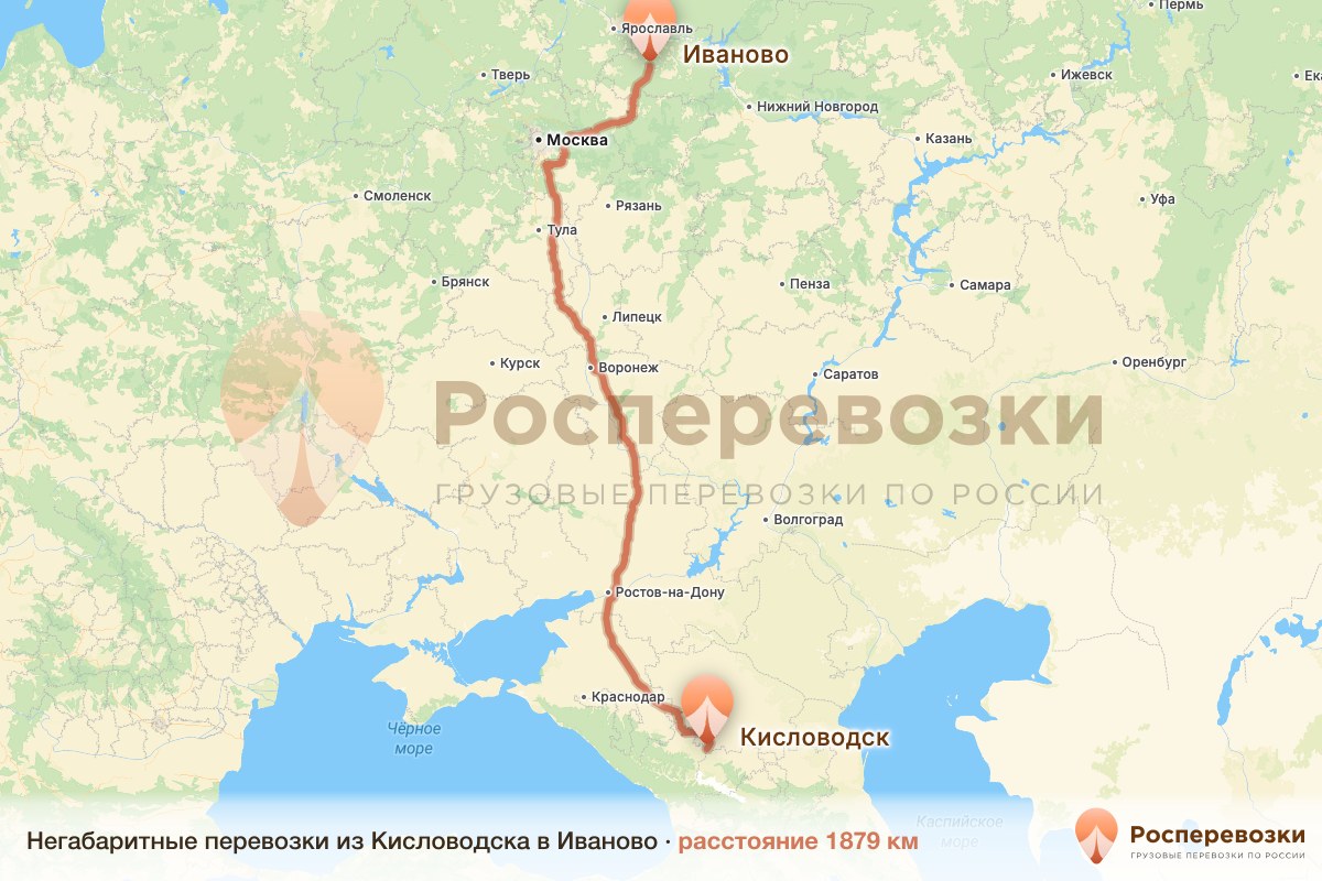 Негабарит Кисловодск Иваново