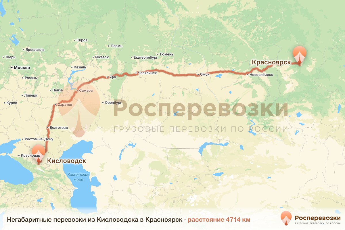 Негабарит Кисловодск Красноярск