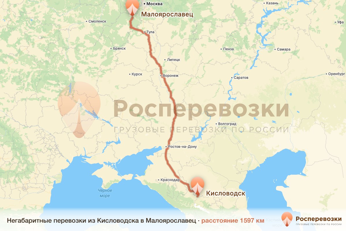 Негабарит Кисловодск Малоярославец