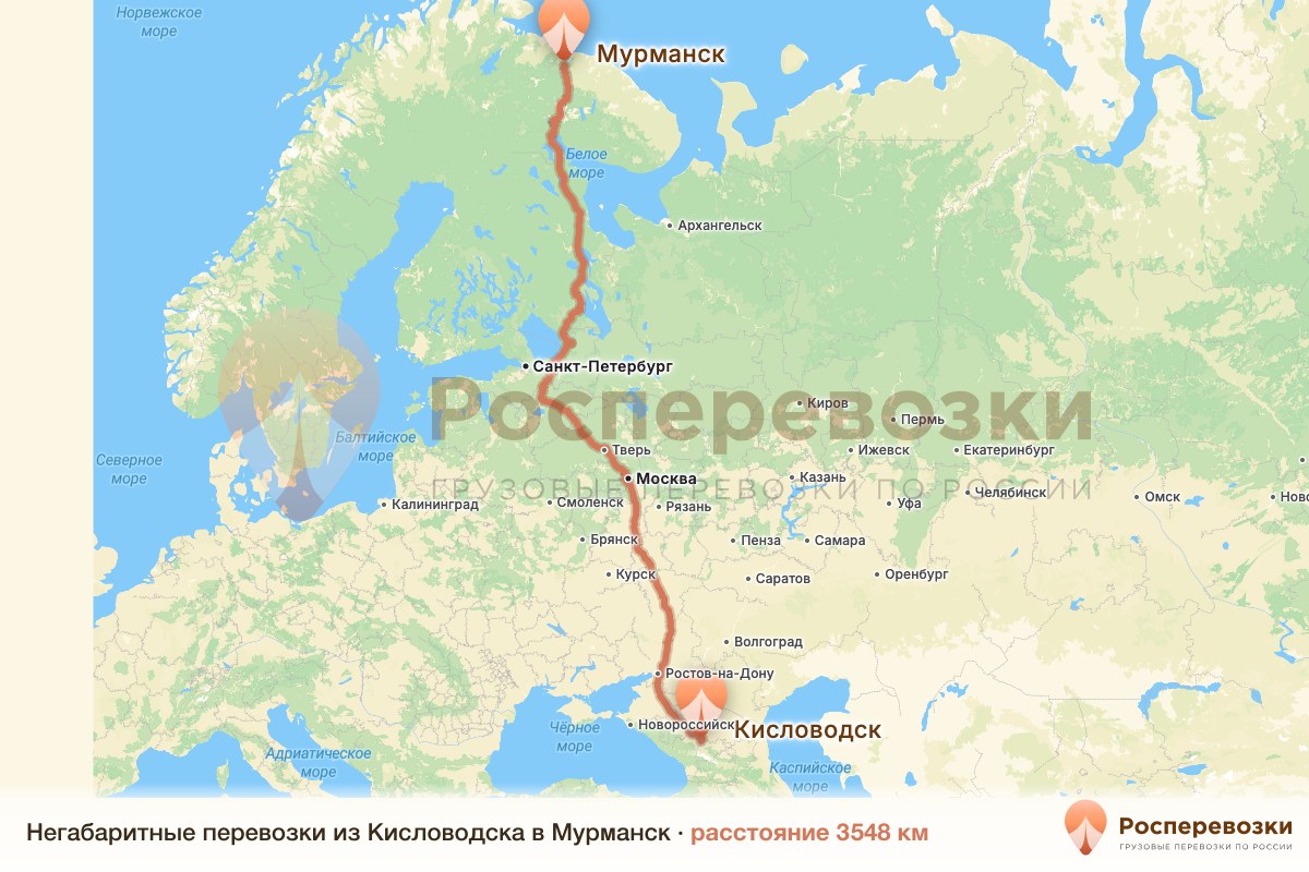 Негабарит Кисловодск Мурманск