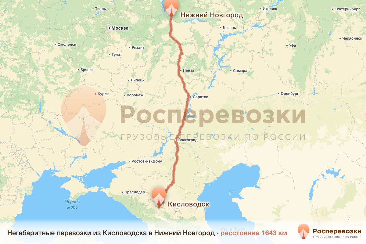 Негабарит Кисловодск Нижний Новгород