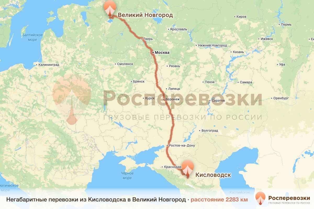 Негабарит Кисловодск Великий Новгород