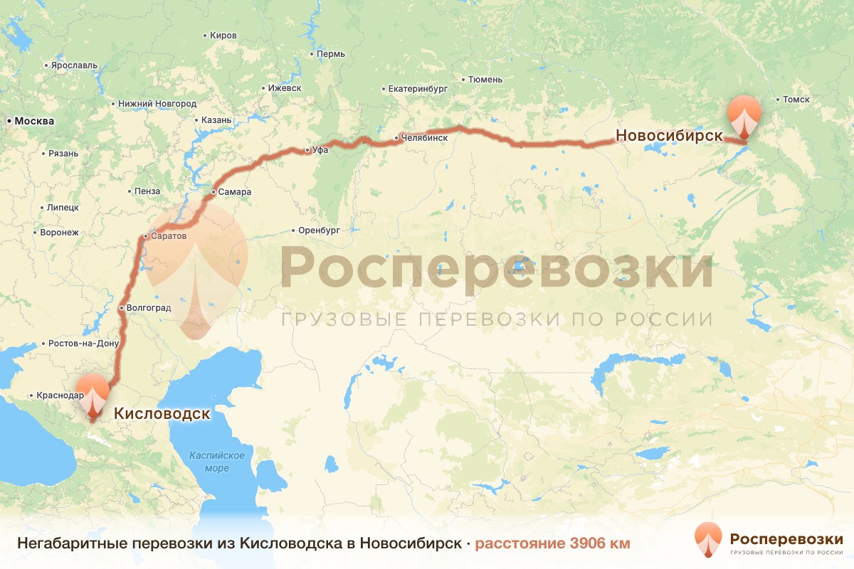 Негабарит Кисловодск Новосибирск