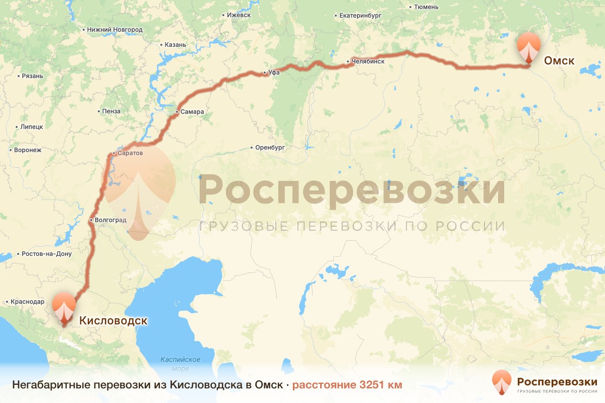 Негабарит Кисловодск Омск