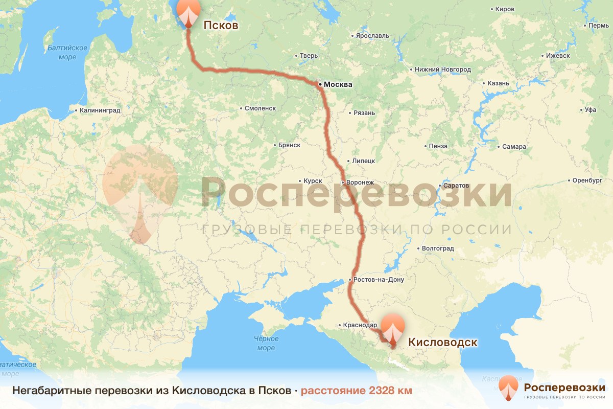 Негабарит Кисловодск Псков