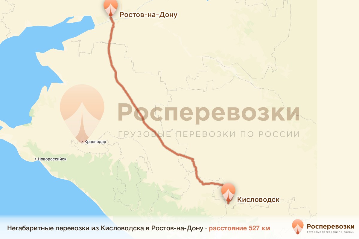 Негабарит Кисловодск Ростов-на-Дону
