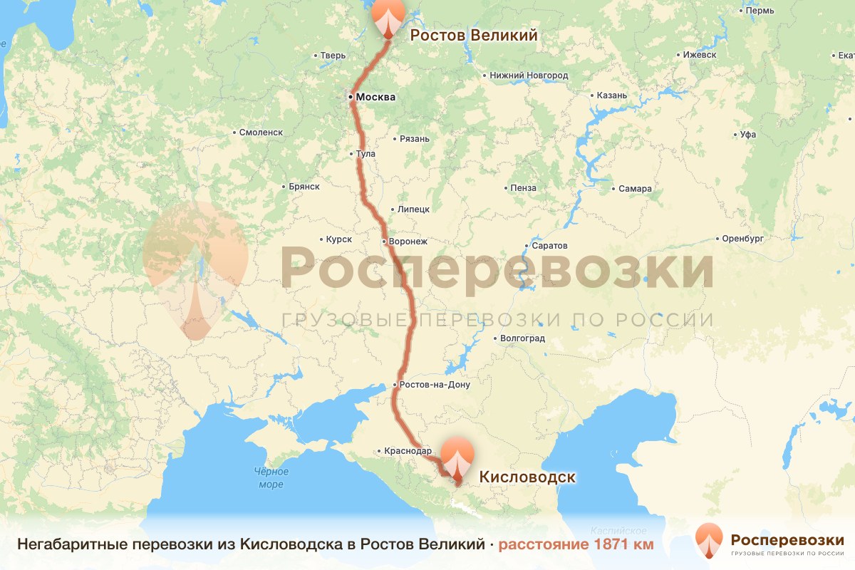Негабарит Кисловодск Ростов