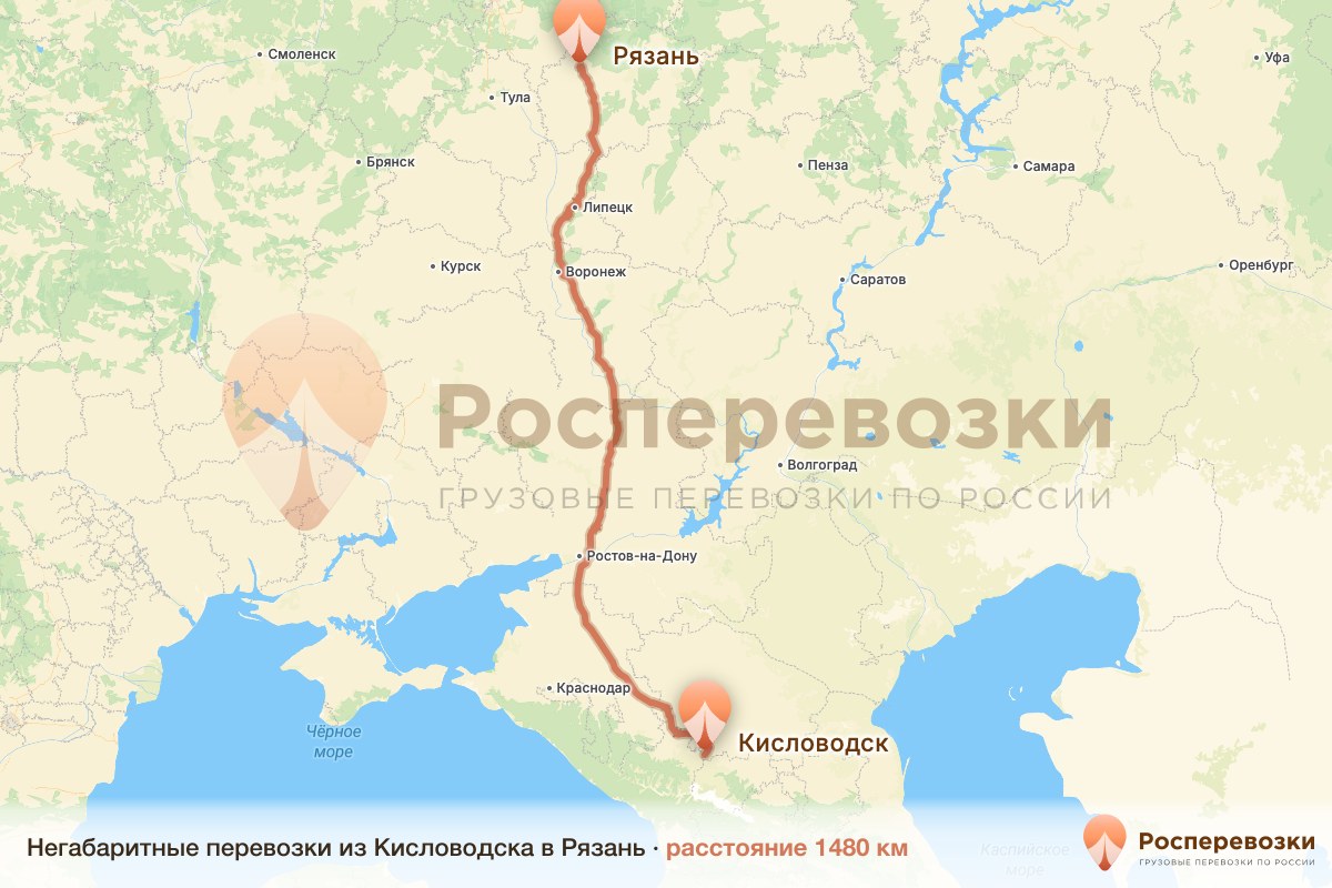 Негабарит Кисловодск Рязань