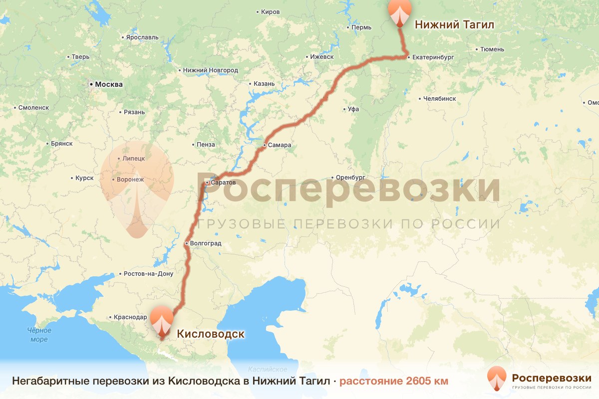 Негабарит Кисловодск Нижний Тагил