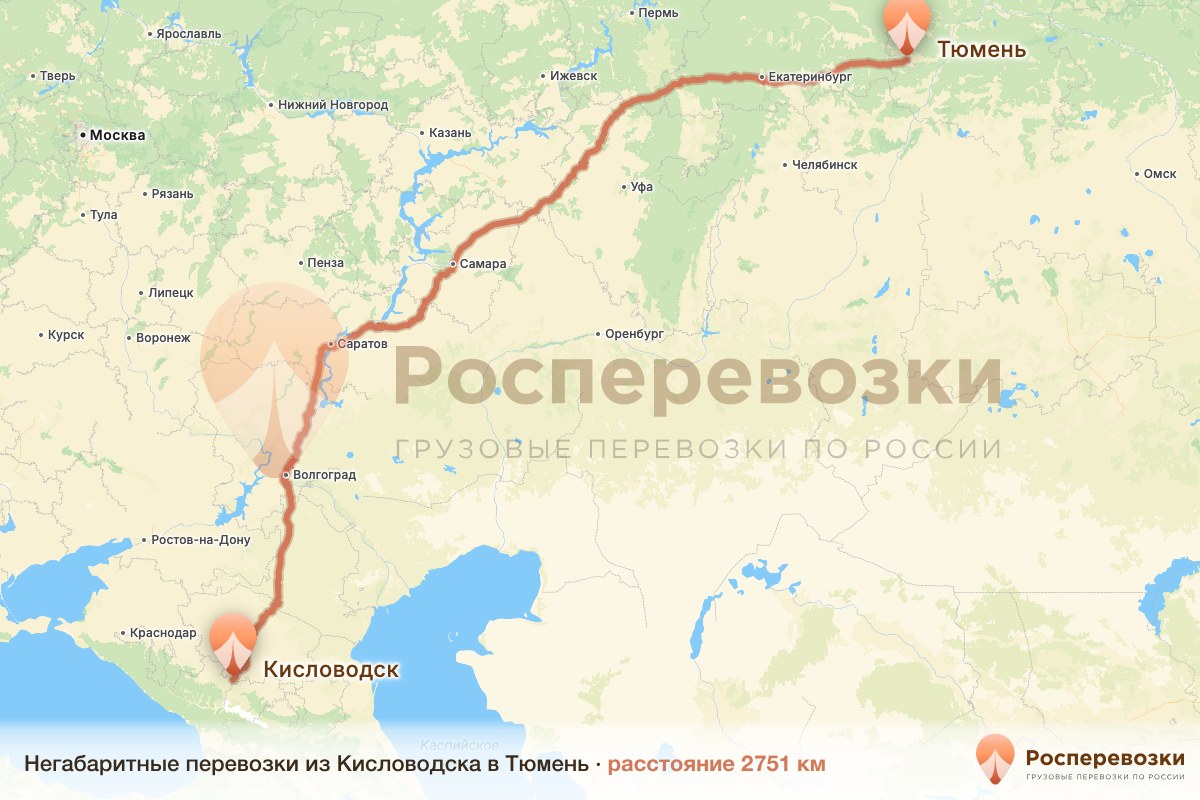 Негабарит Кисловодск Тюмень