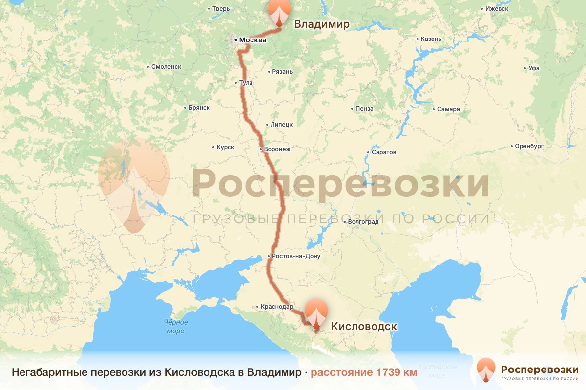 Негабарит Кисловодск Владимир