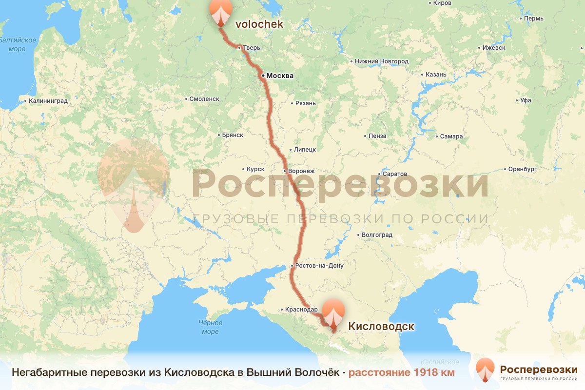 Негабарит Кисловодск Вышний Волочёк