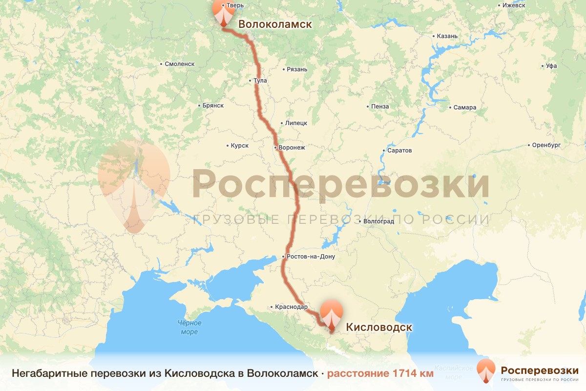 Негабарит Кисловодск Волоколамск
