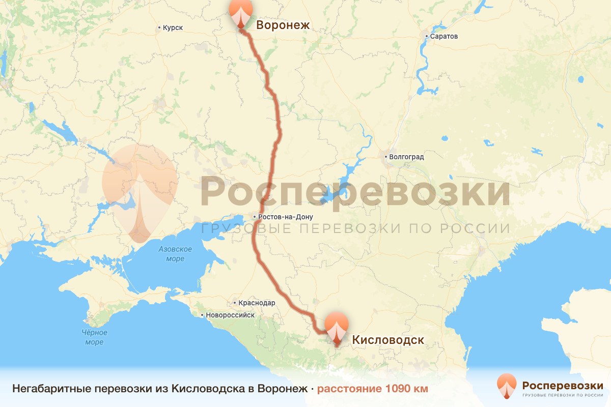 Негабарит Кисловодск Воронеж