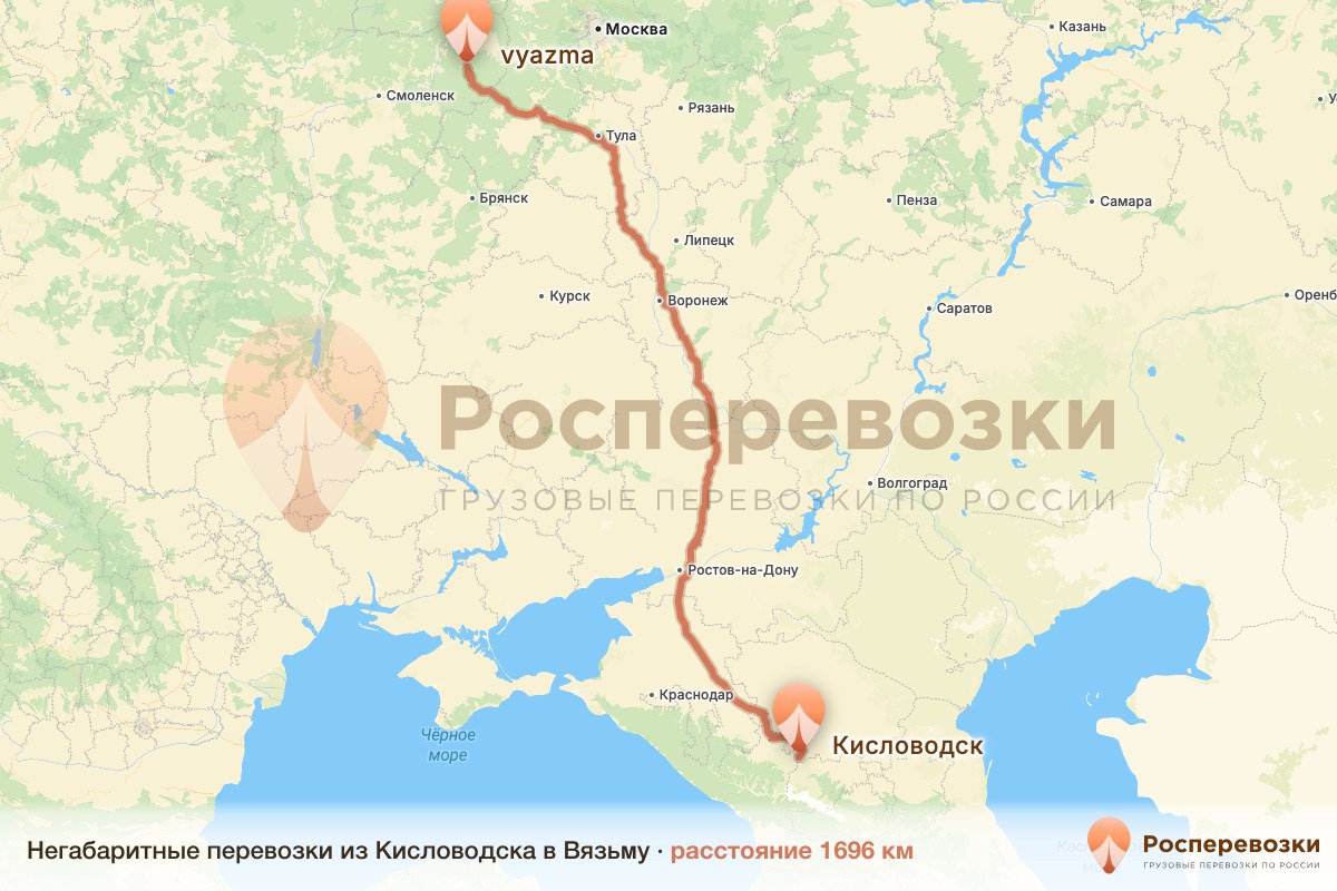 Негабарит Кисловодск Вязьма