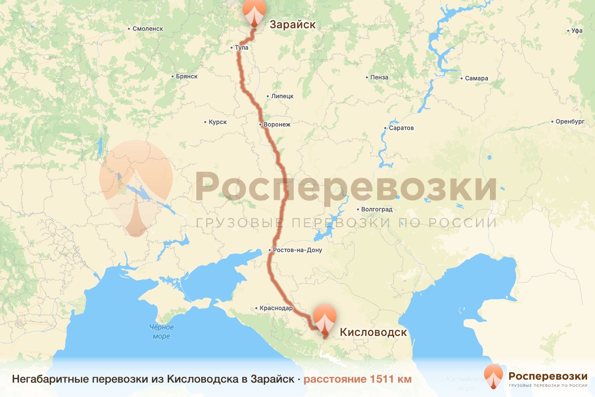 Негабарит Кисловодск Зарайск