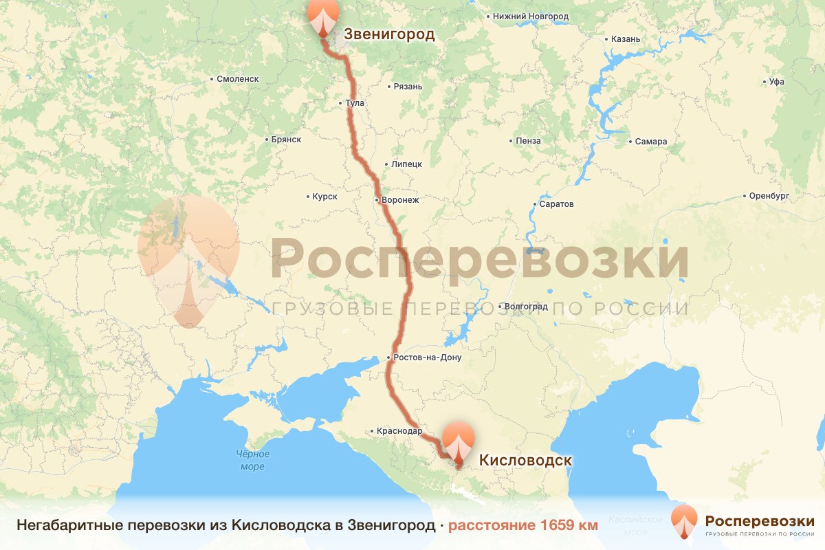 Негабарит Кисловодск Звенигород