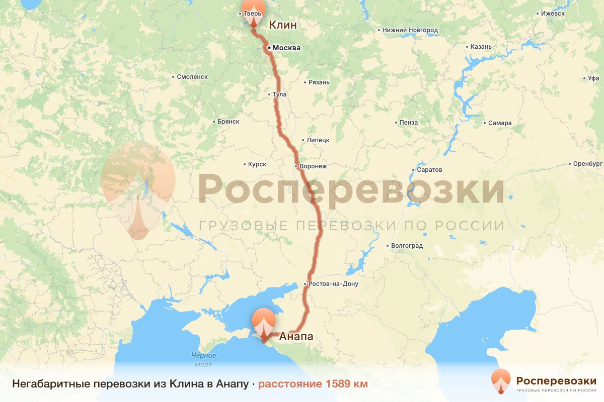 Негабарит Клин Анапа