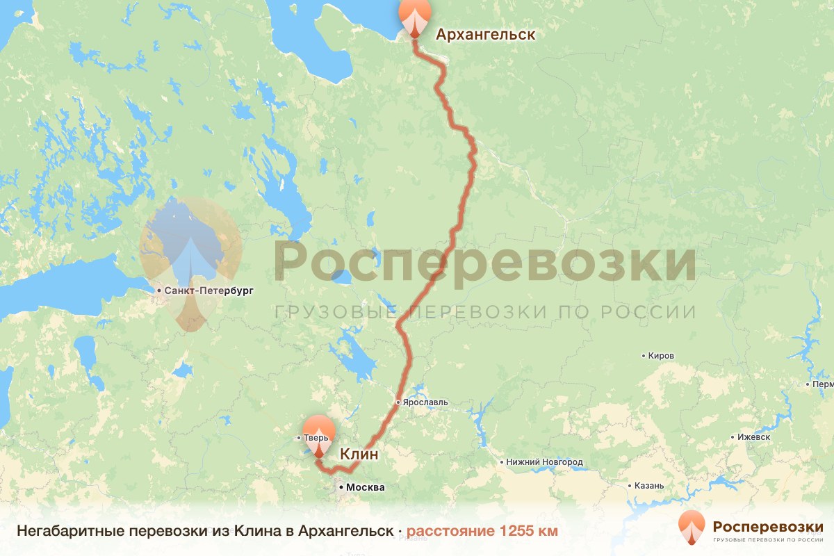Негабарит Клин Архангельск