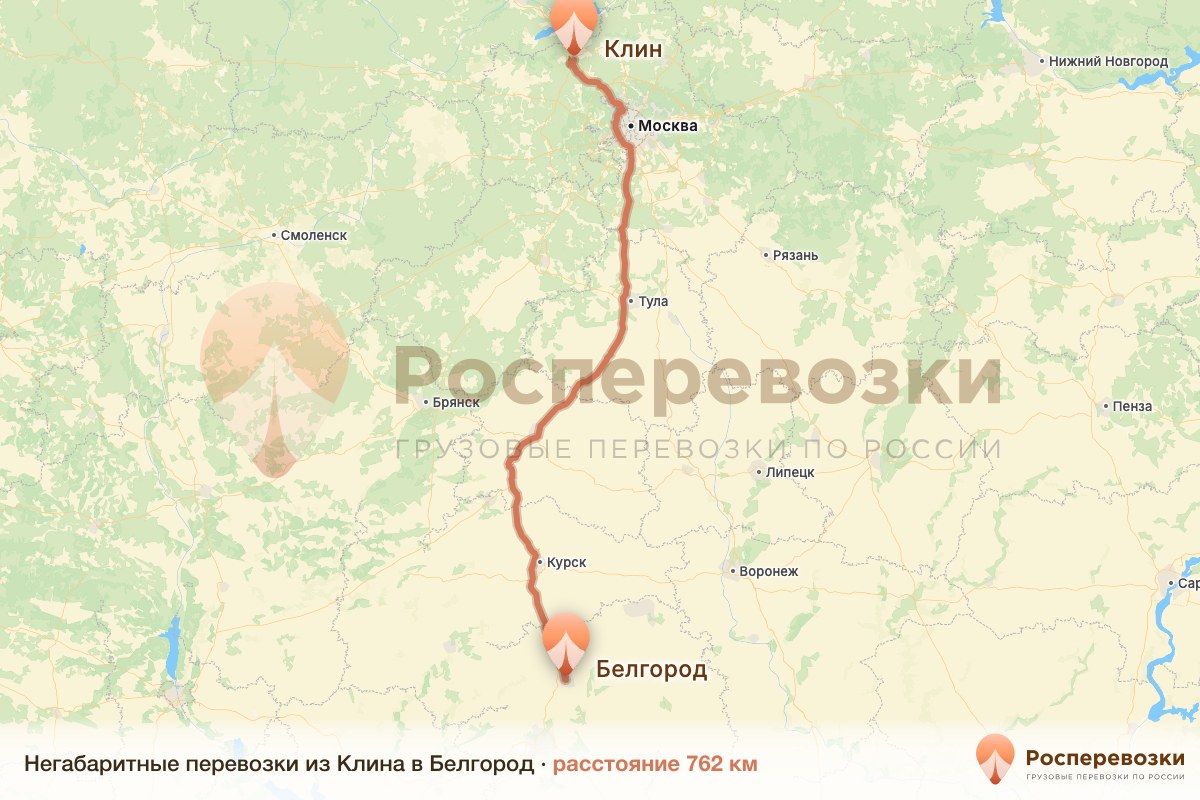 Негабарит Клин Белгород
