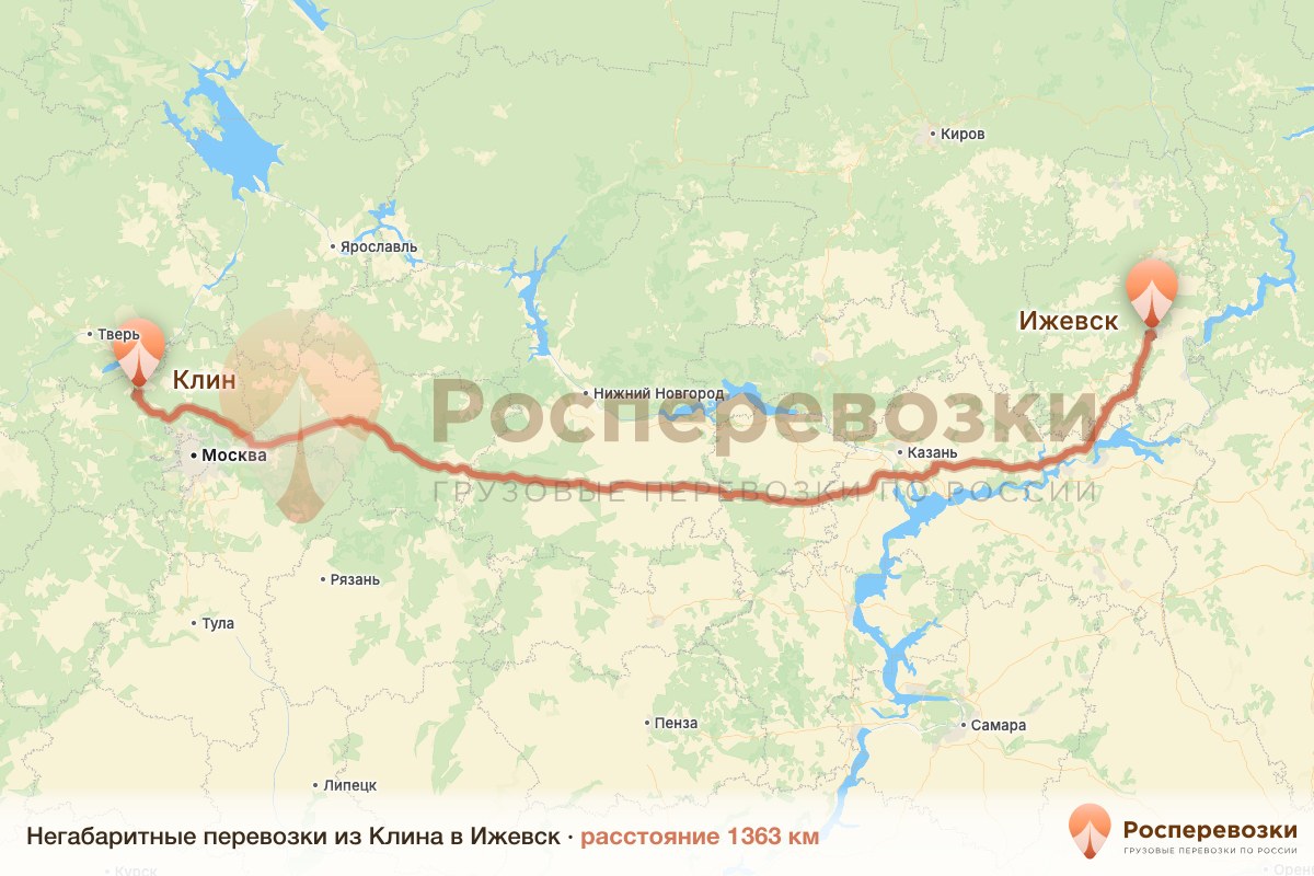 Негабарит Клин Ижевск
