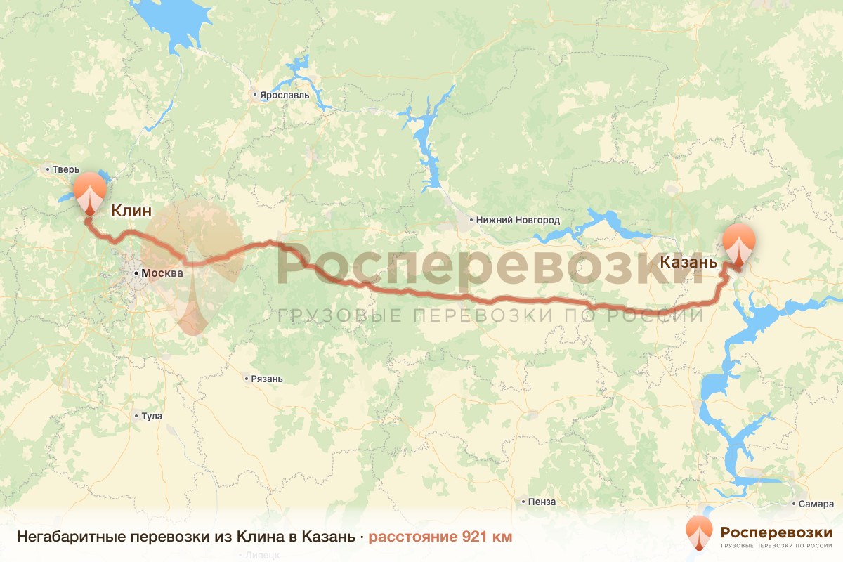 Негабарит Клин Казань