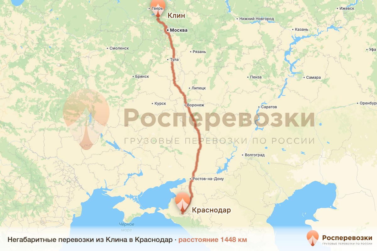 Негабарит Клин Краснодар