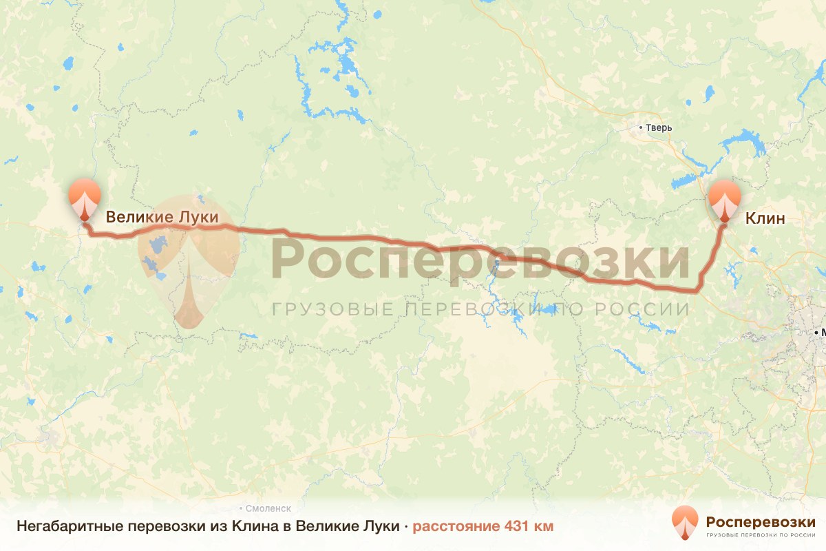 Негабарит Клин Великие Луки
