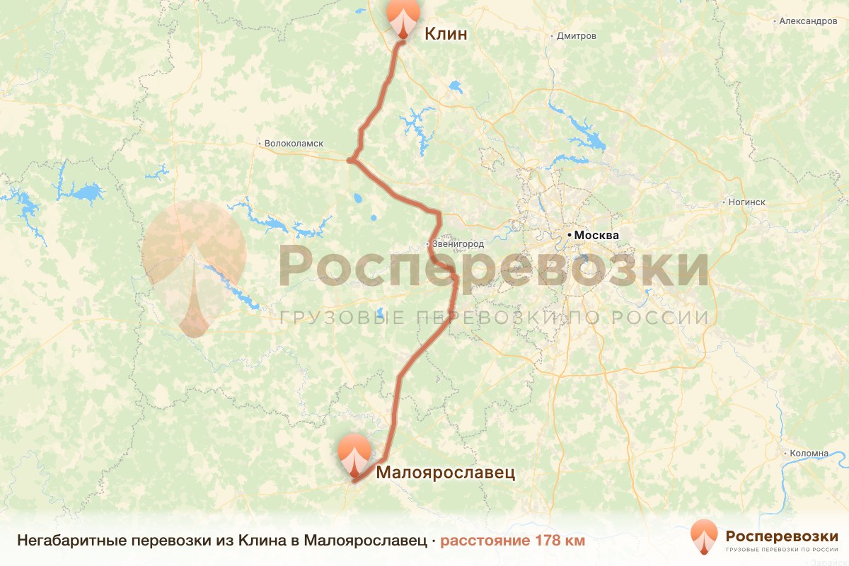 Негабарит Клин Малоярославец
