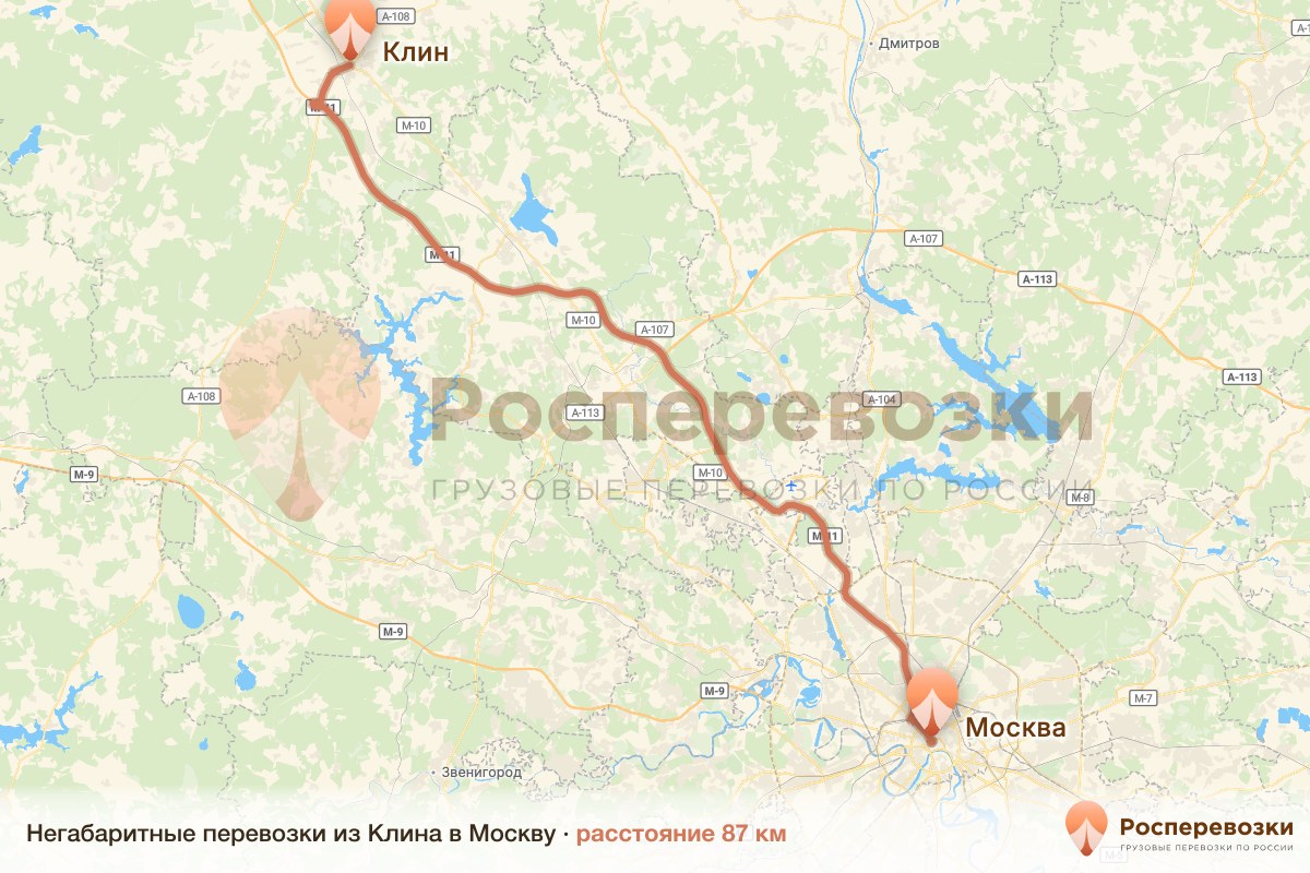 Негабарит Клин Москва