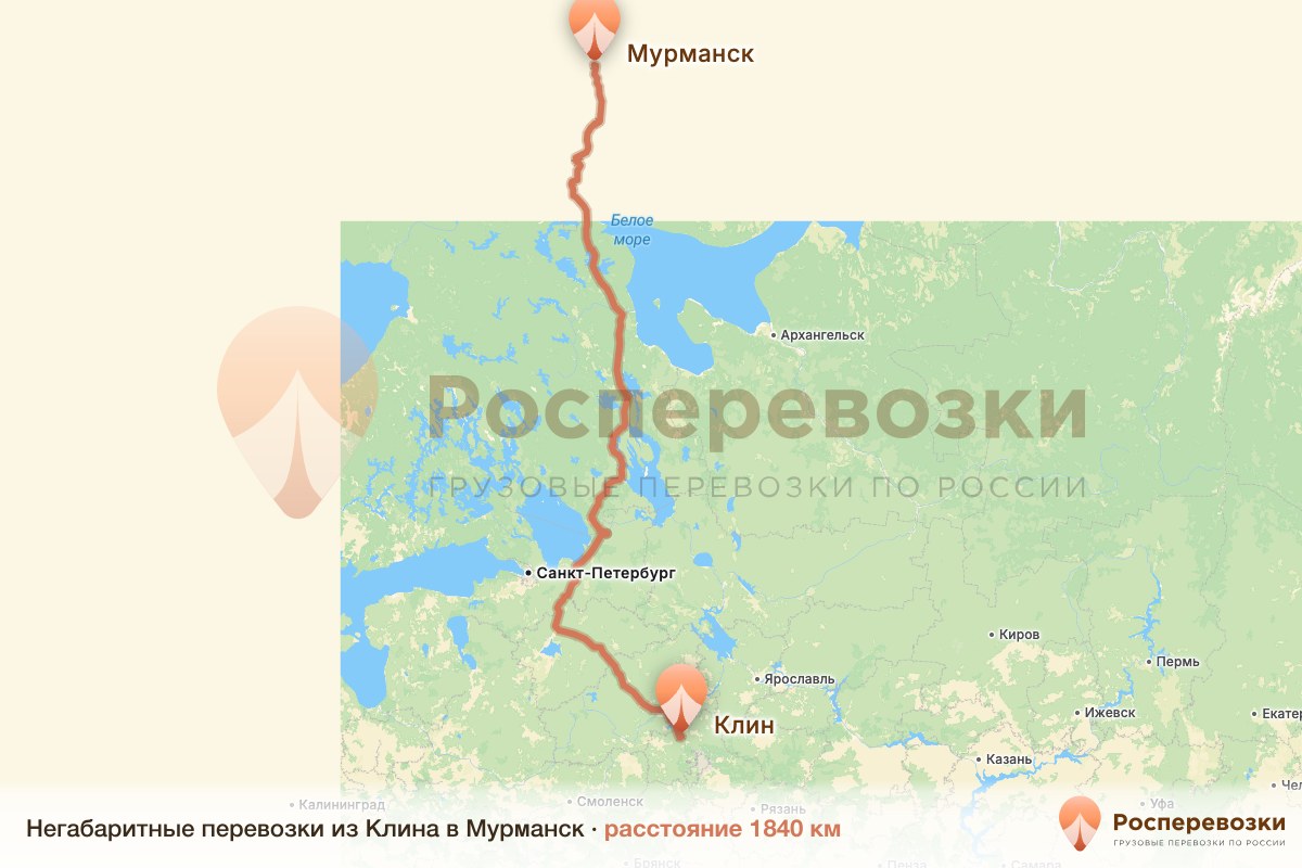Негабарит Клин Мурманск
