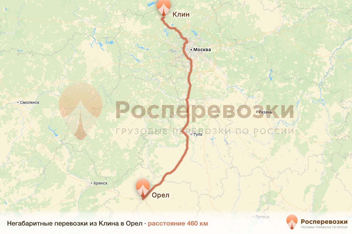 Негабарит Клин Орел