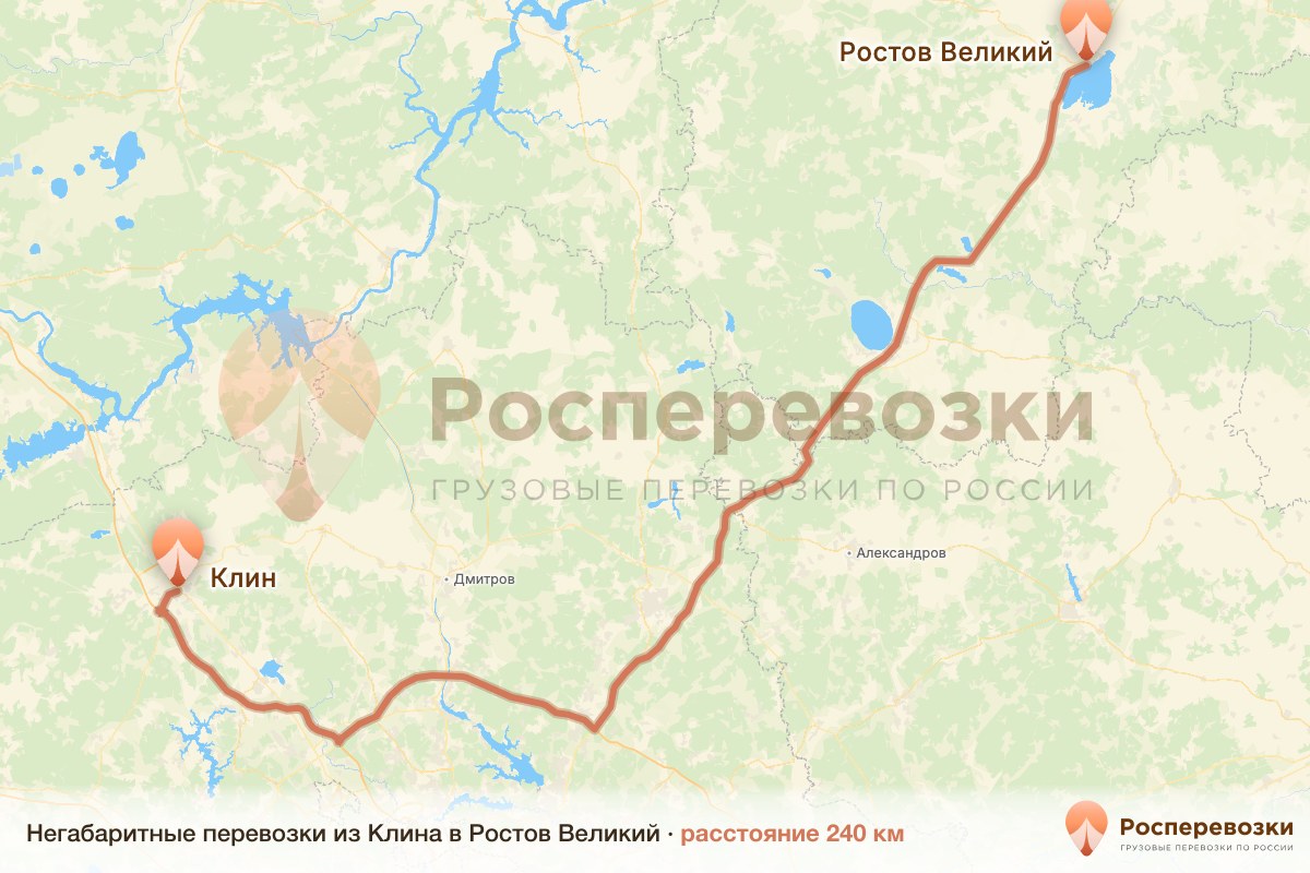 Негабарит Клин Ростов