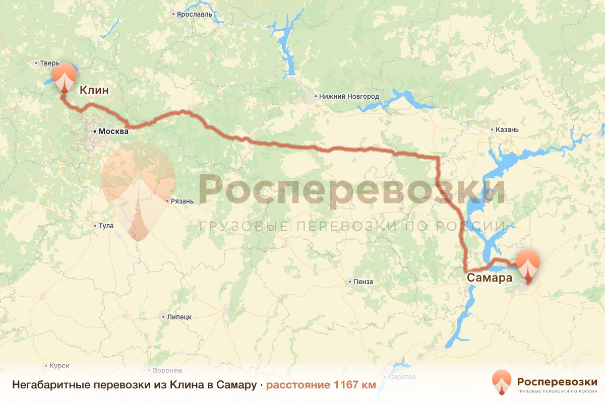 Негабарит Клин Самара