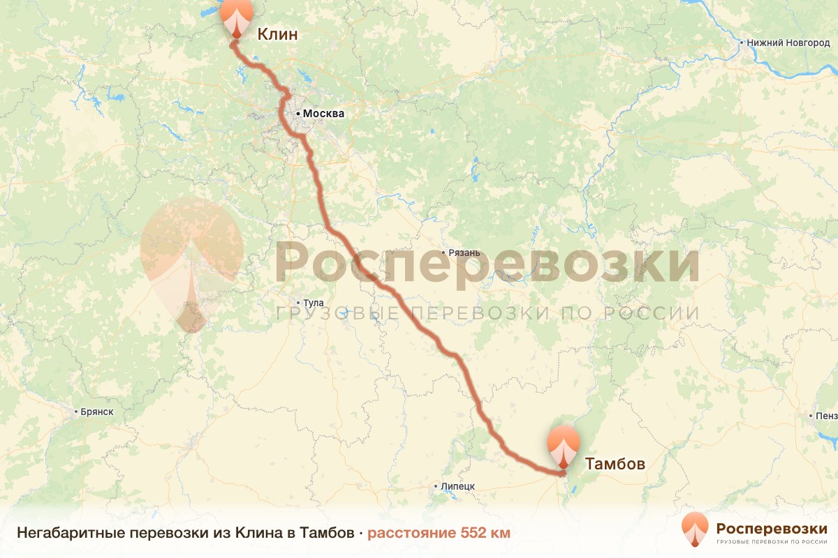 Негабарит Клин Тамбов