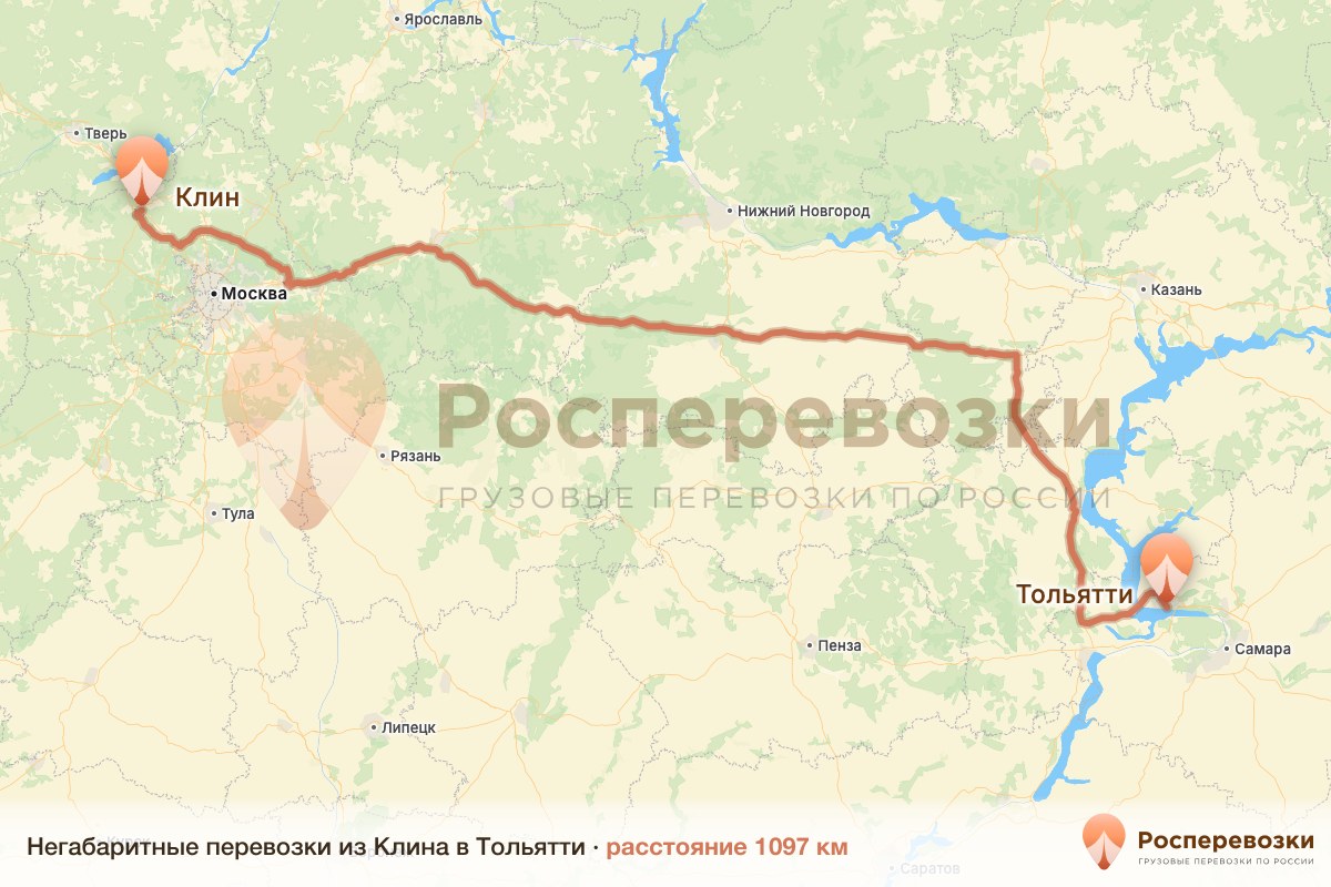 Негабарит Клин Тольятти