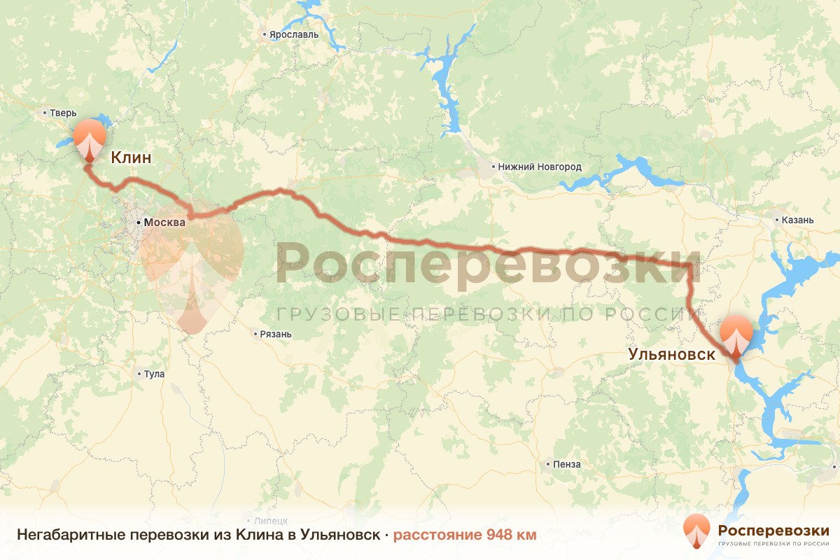 Негабарит Клин Ульяновск