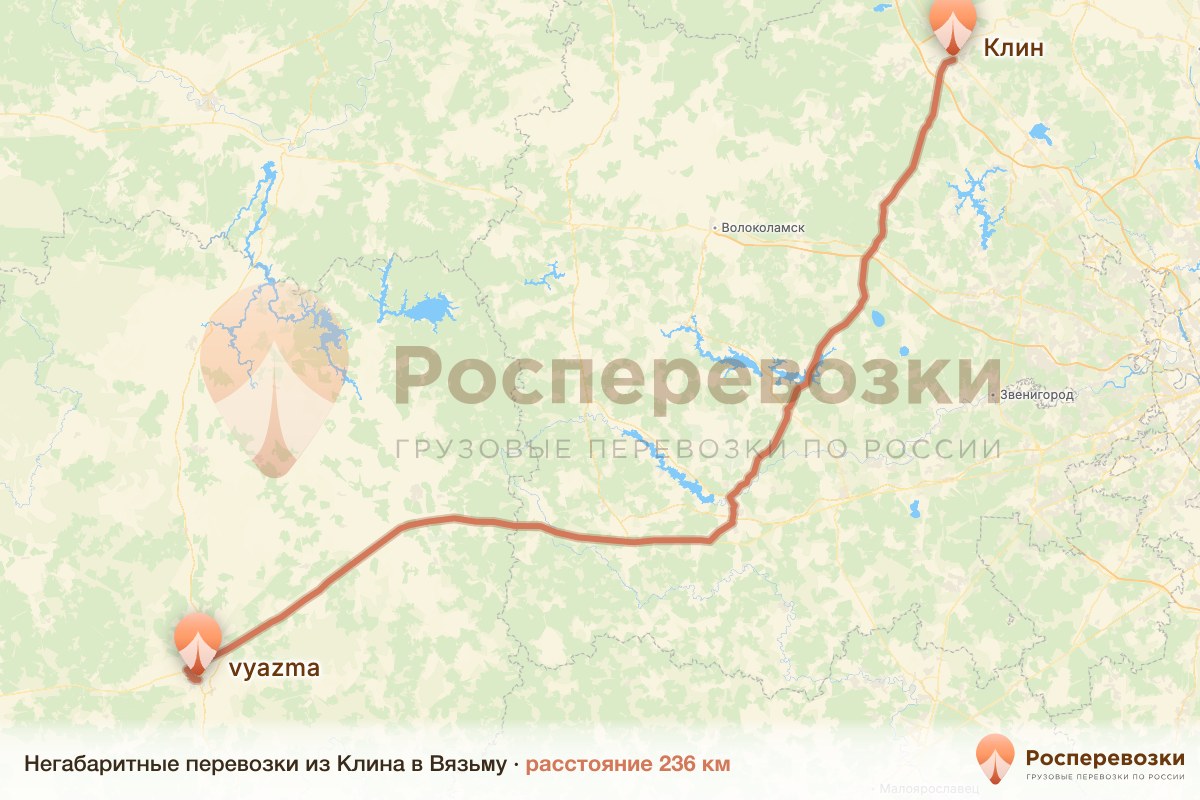 Негабарит Клин Вязьма