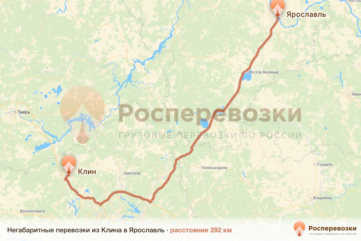Негабарит Клин Ярославль
