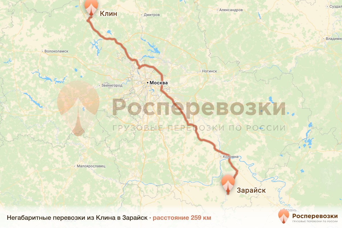 Негабарит Клин Зарайск