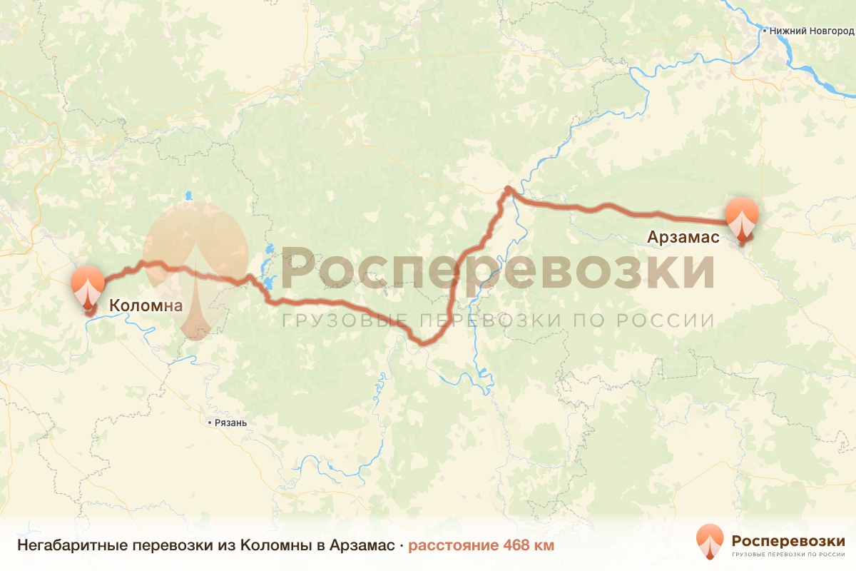 Негабарит Коломна Арзамас