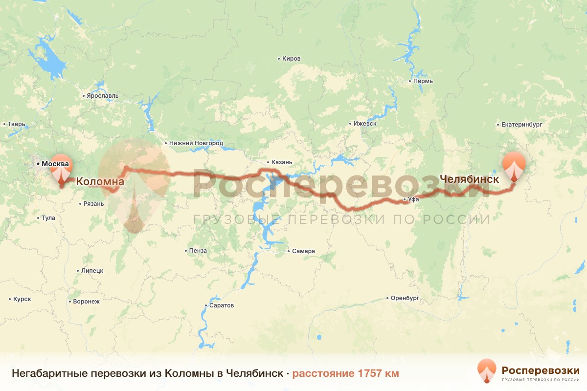 Негабарит Коломна Челябинск