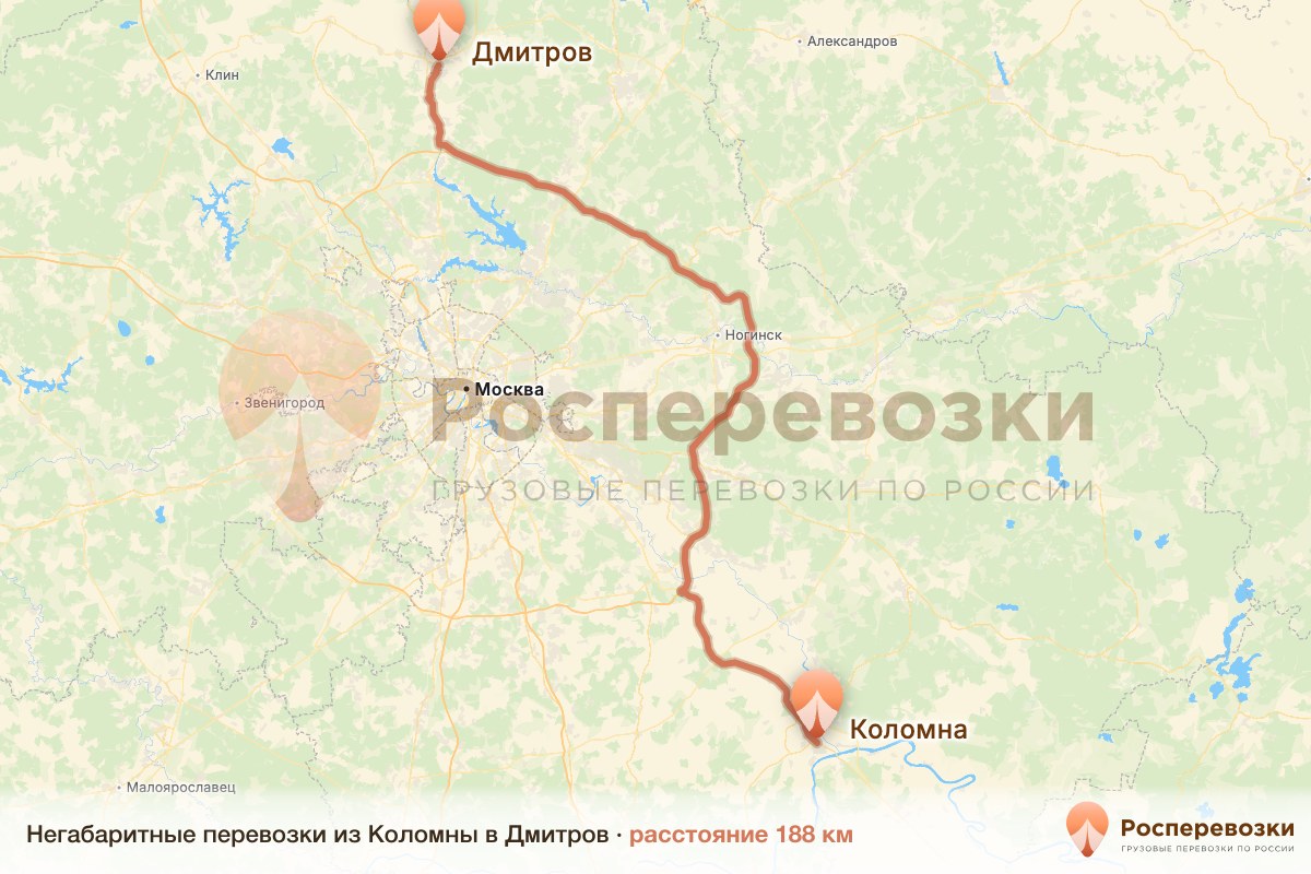 Негабарит Коломна Дмитров