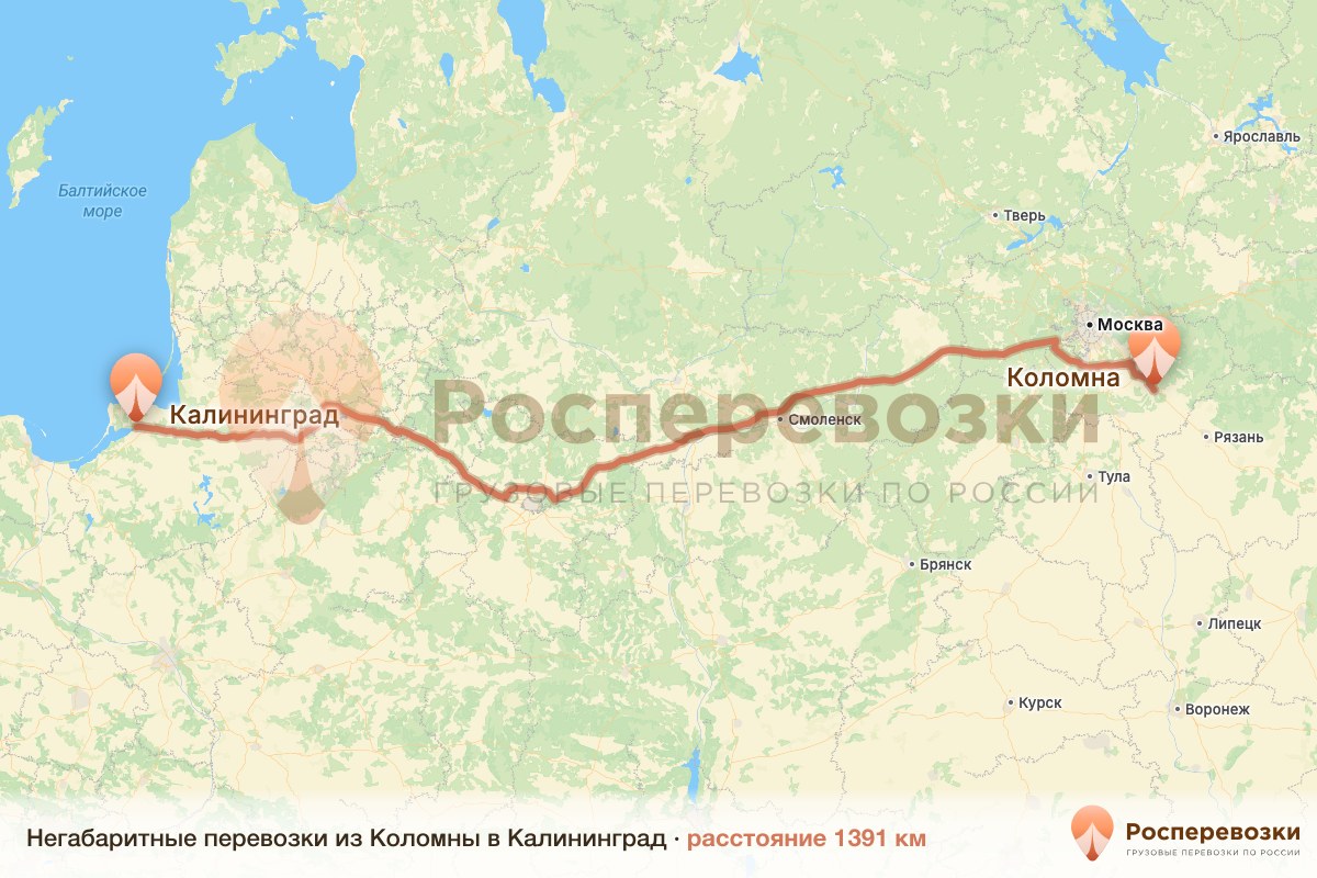 Негабарит Коломна Калининград