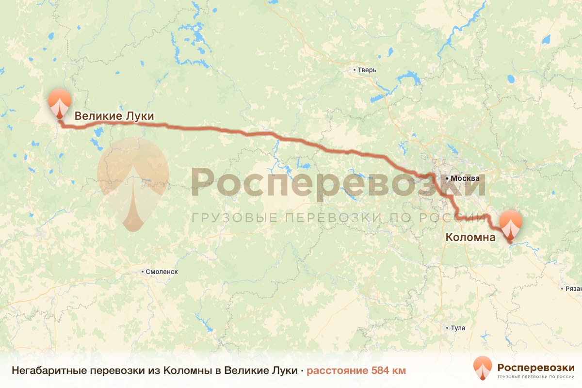 Негабарит Коломна Великие Луки