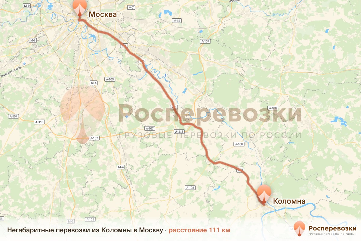Негабарит Коломна Москва