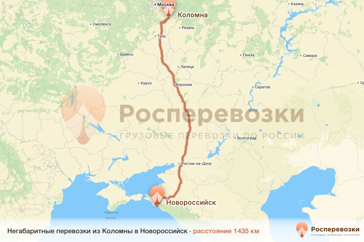 Негабарит Коломна Новороссийск
