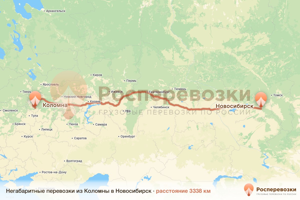 Негабарит Коломна Новосибирск