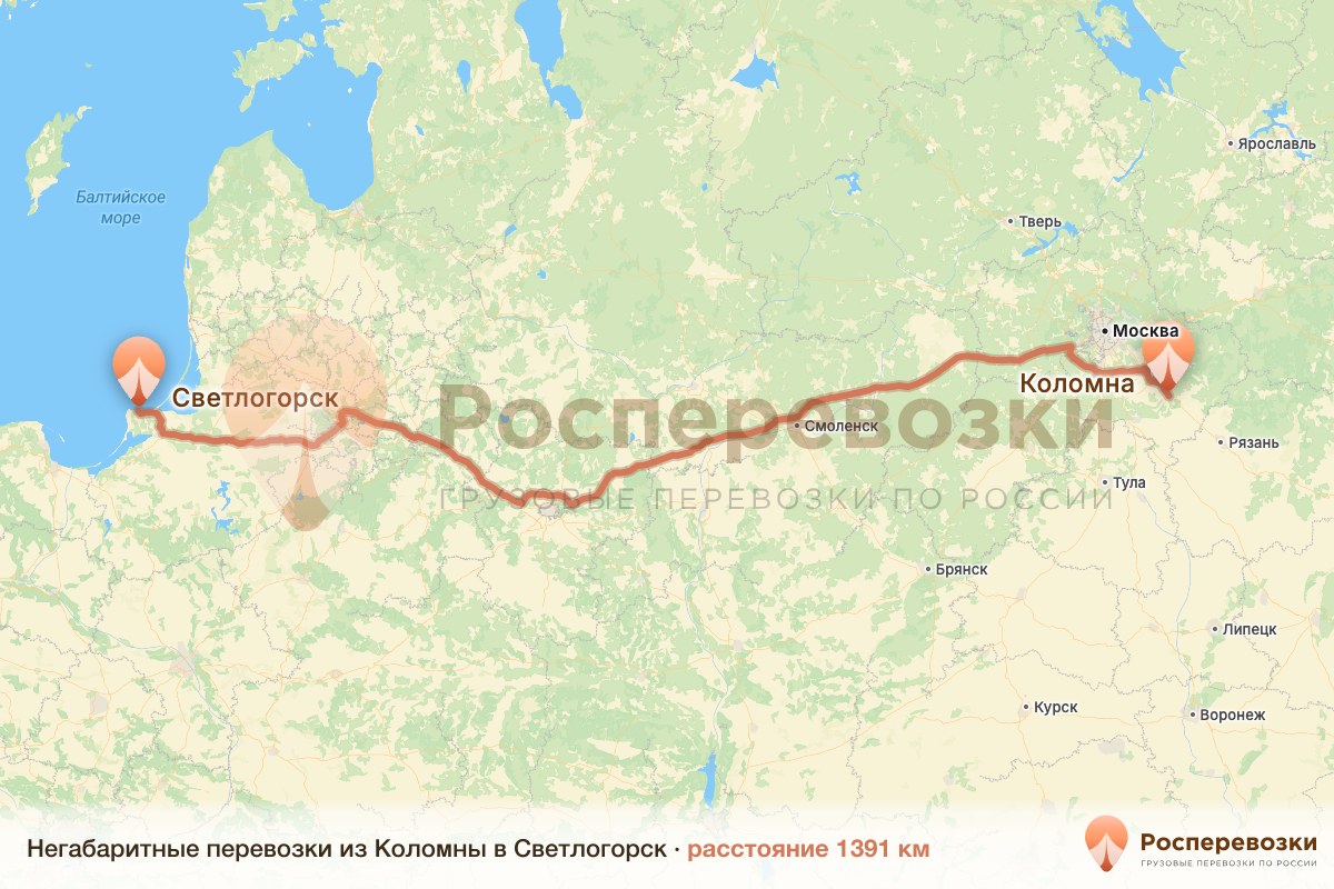 Негабарит Коломна Светлогорск