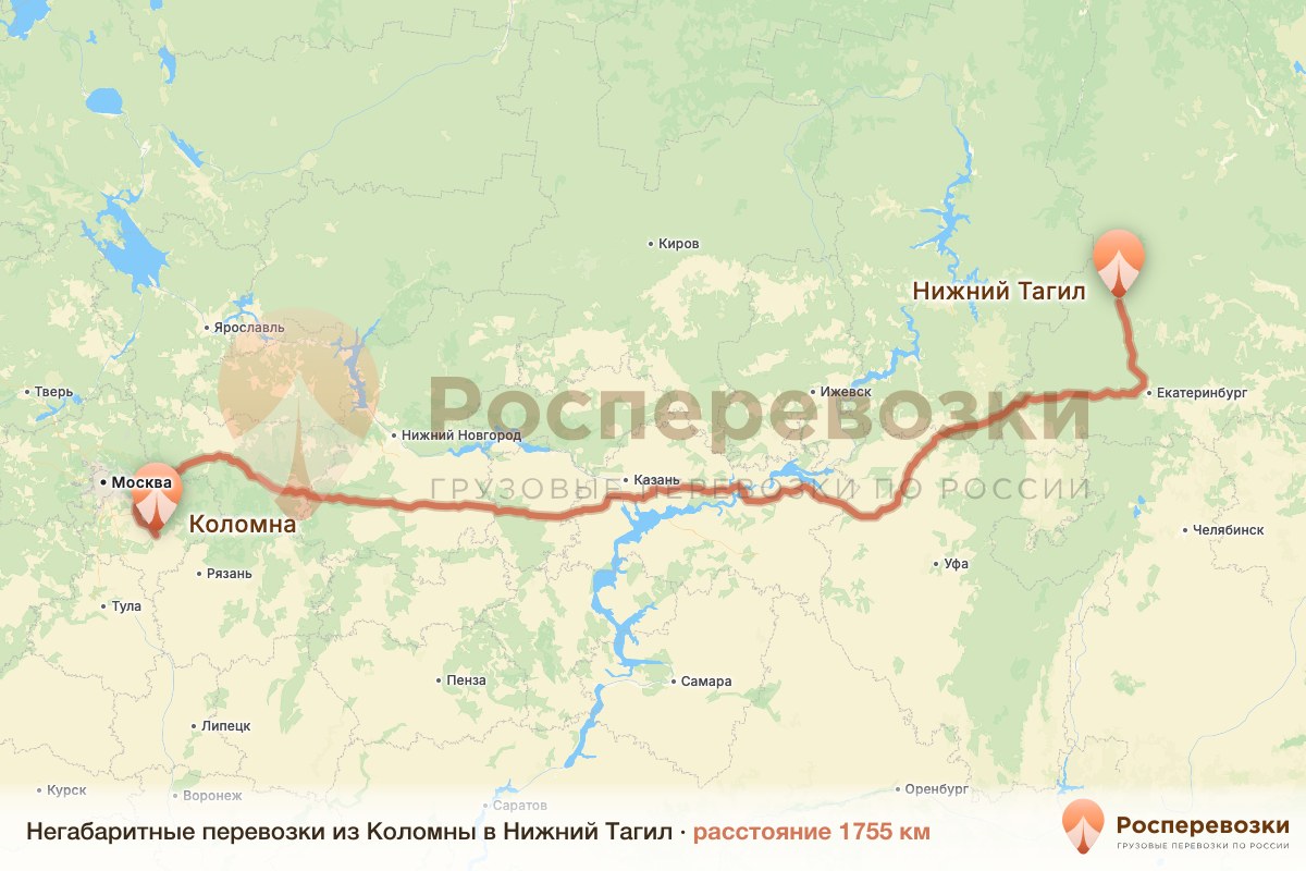 Негабарит Коломна Нижний Тагил